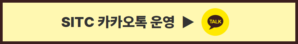 SITC 컨테이너 라인스 SNS