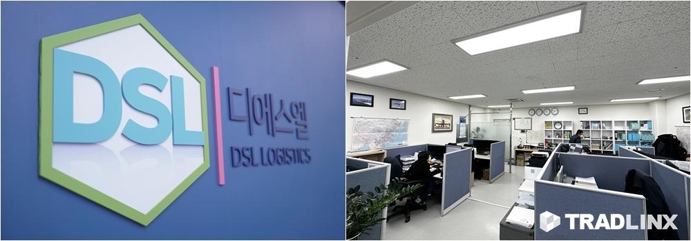 (주)디에스엘로지스틱스 회사 소개