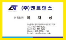 [주요 이력] 앤트랜스 주요 이력 및 사업 영역