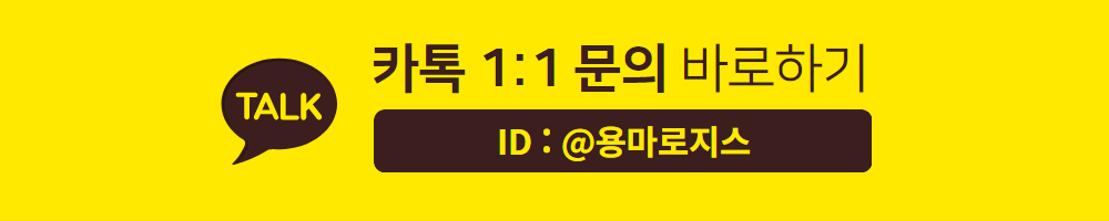 용마로지스 담당자 연락처 