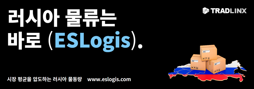 이에스로지스(ESLogis) 회사 소개