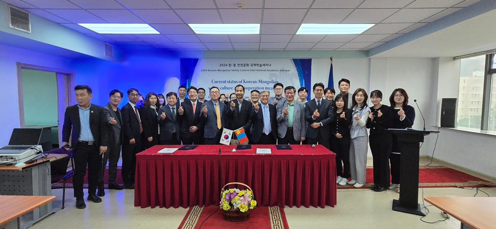 한국.몽골 안전문화 국제 학술 세미나 참석과 축사