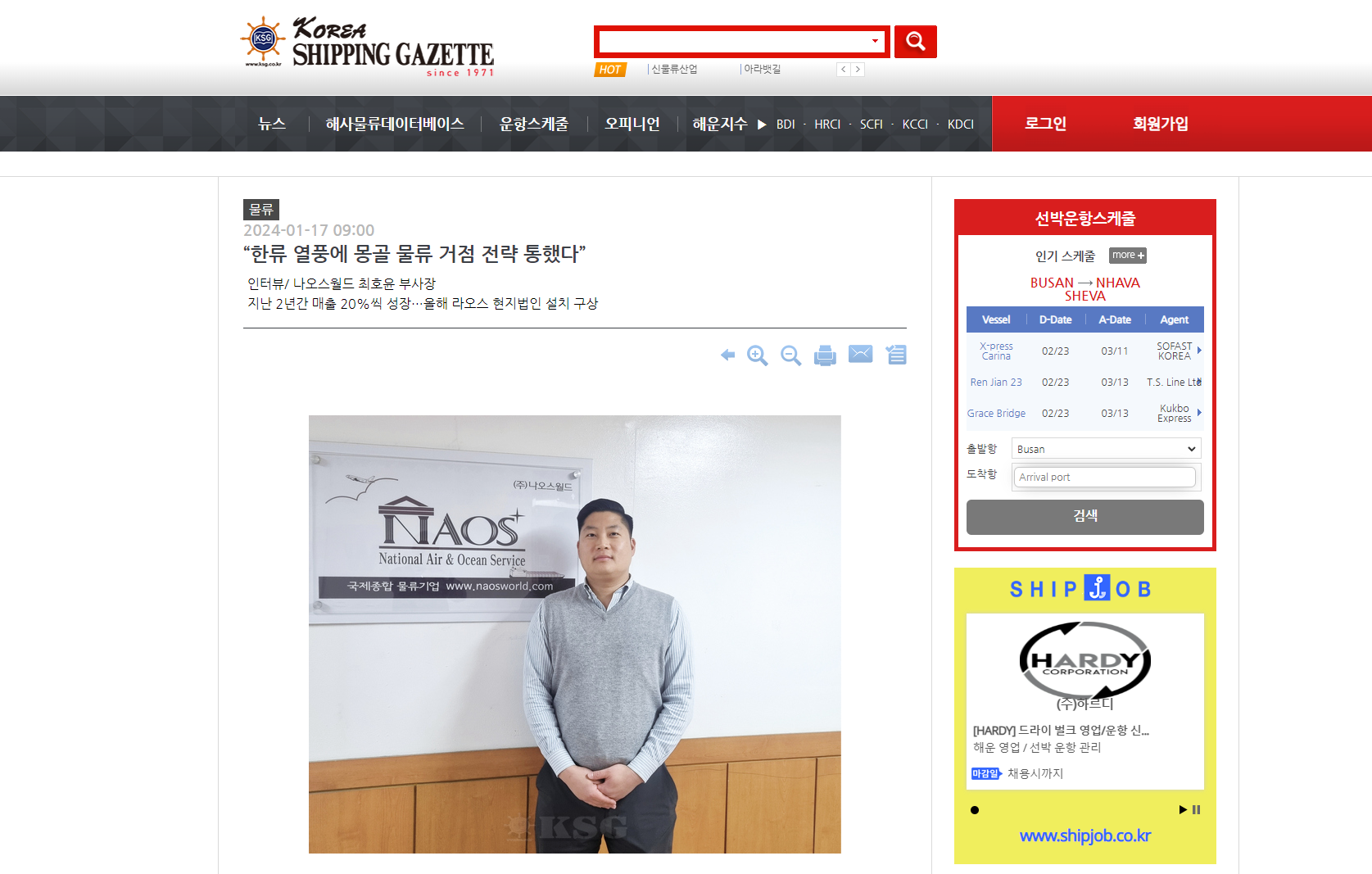 [코리아쉬핑가제트 인터뷰] "한류 열풍에 몽골 물류 거점 전략 통했다"
