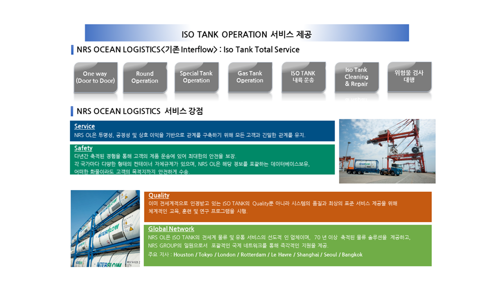 ISO TANK SERVICE