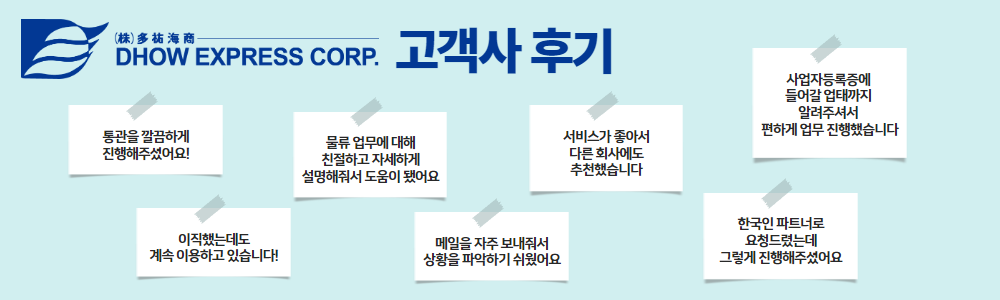 다우해상 회사 소개