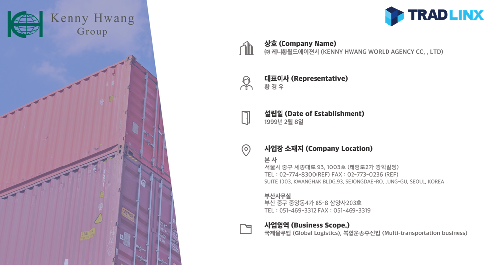 케니황월드에이젼시 회사 소개