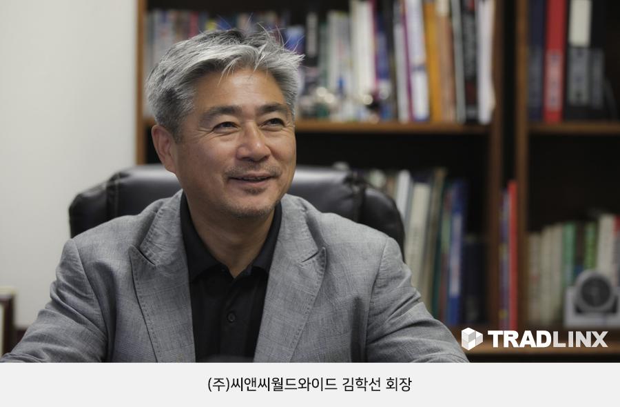 "중남미 물류 고민, 씨앤씨가 덜어드립니다" - 인터뷰