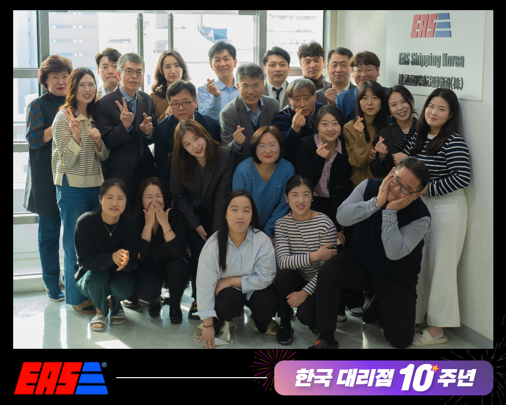 EAS SHIPPING KOREA 인터뷰