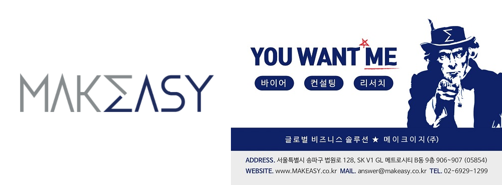 메이크이지 주식회사 회사 소개