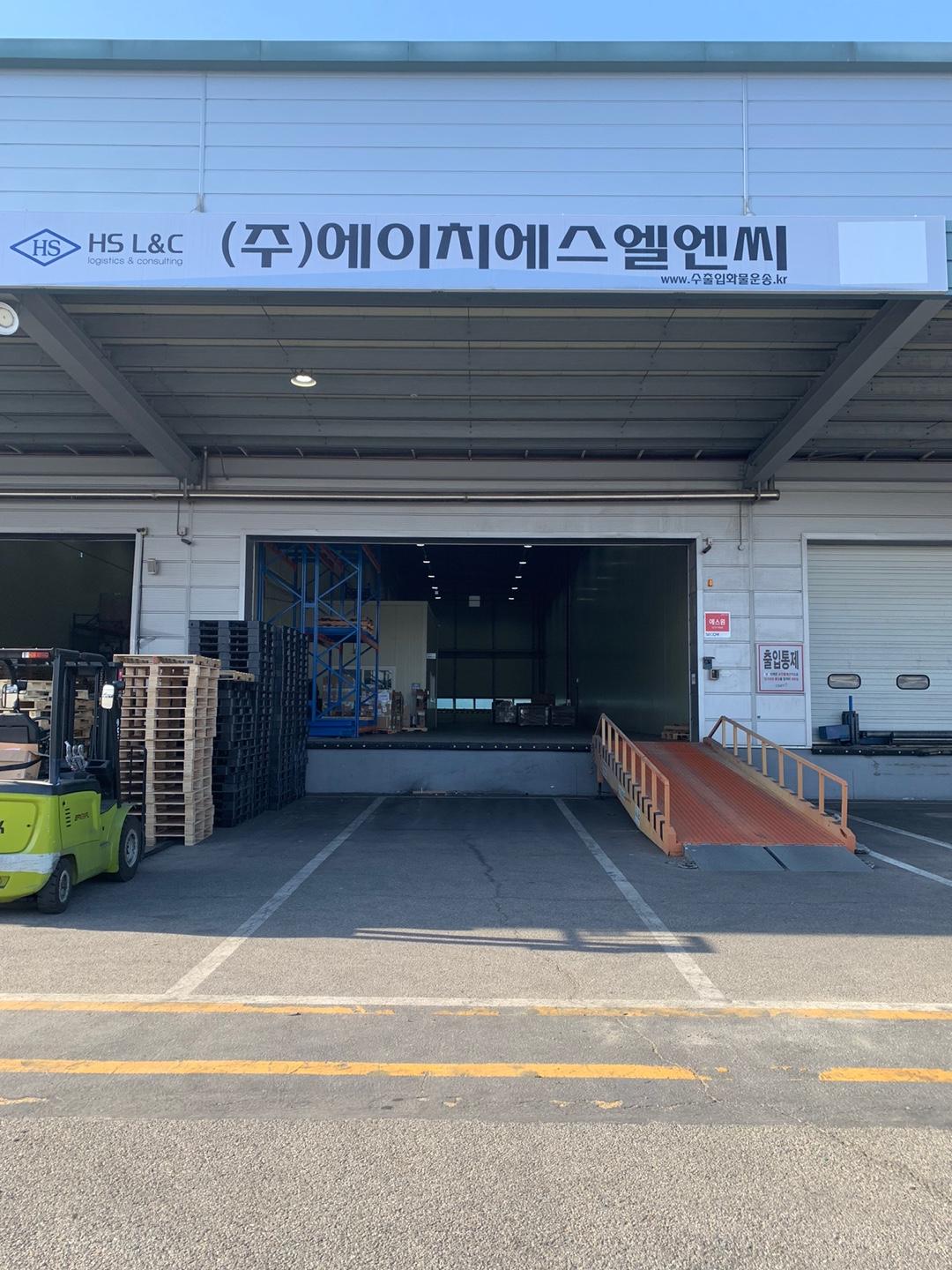 HS 인천 영종 2물류센터 운영 안내
