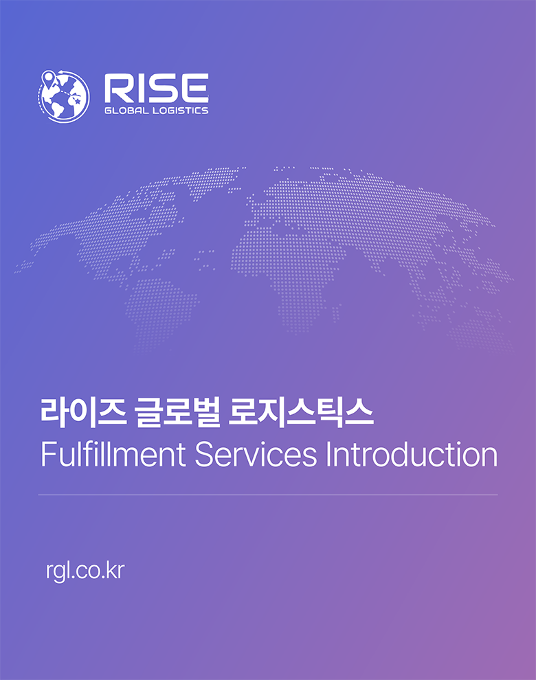 라이즈글로벌 기업 및 서비스 소개