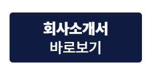 오늘도 고객과 상승하는 관세사무소 '상승'
