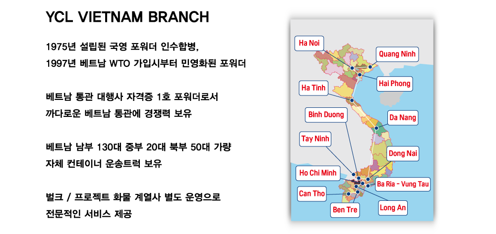 영천항운(YCL) 특화 아이템/서비스/국가