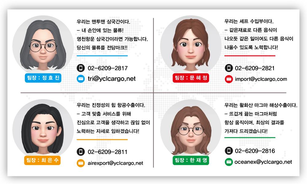 영천항운(YCL) 회사 소개