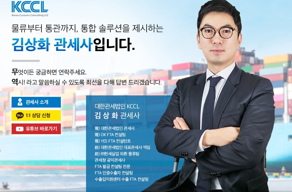 물류부터 통관까지, 통합 솔루션을 제시합니다