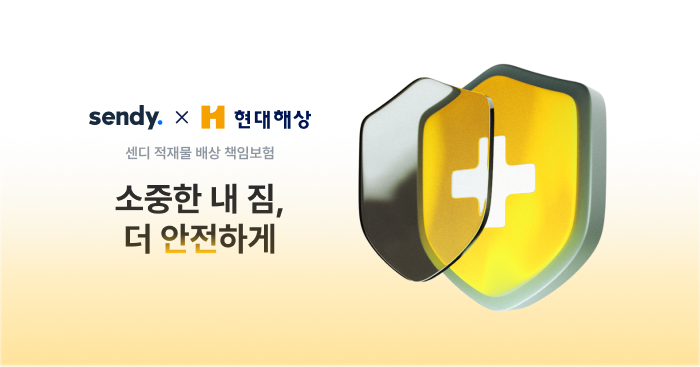 안전한 CGL 적재물 배상책임 보험을 확인해요!