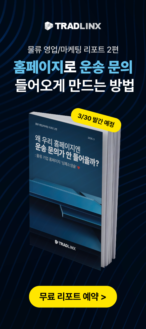 (주)민성로직스의 대체 텍스트