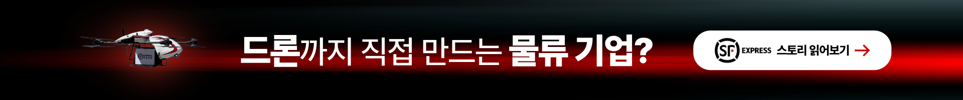 에스에프익스프레스(주)의 대체 텍스트
